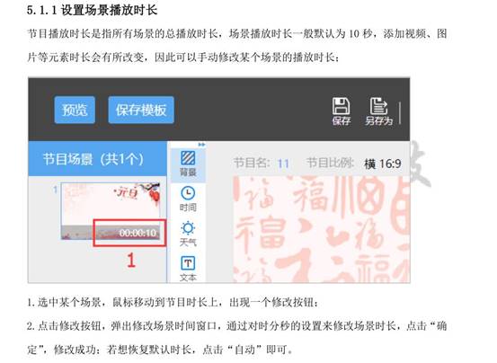 手机屏幕截图描述已自动生成